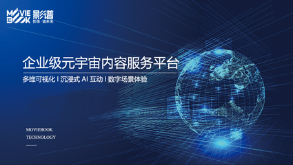 2022数博会聚焦数字价值 影谱科技以智能视觉技术赋能数字经济